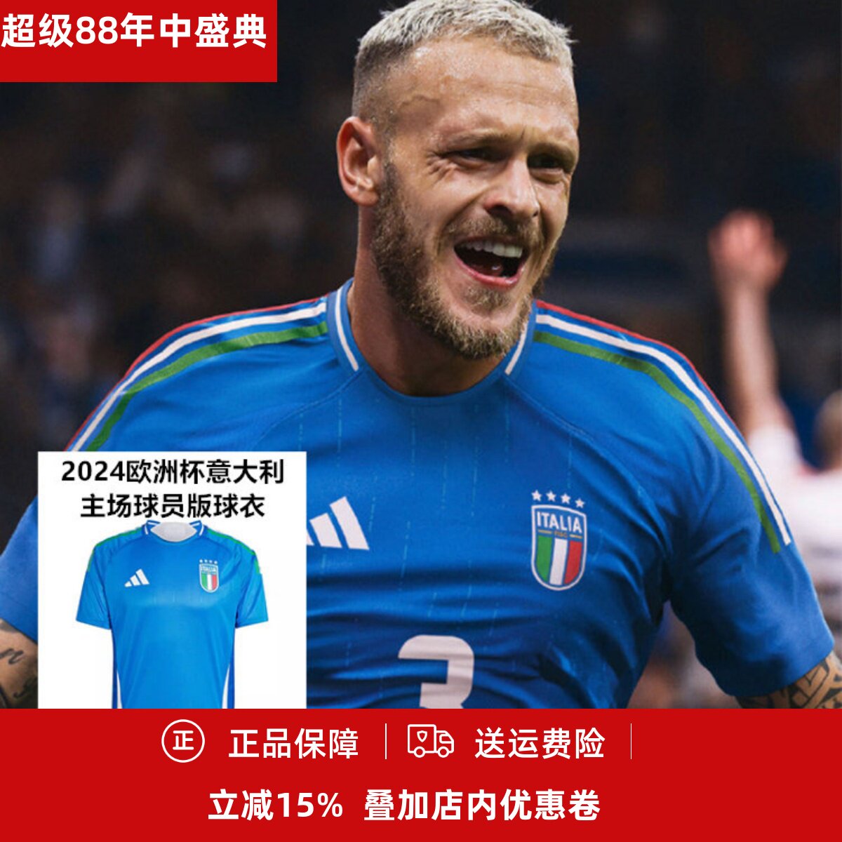ADIDAS球员版男短袖足球服球衣