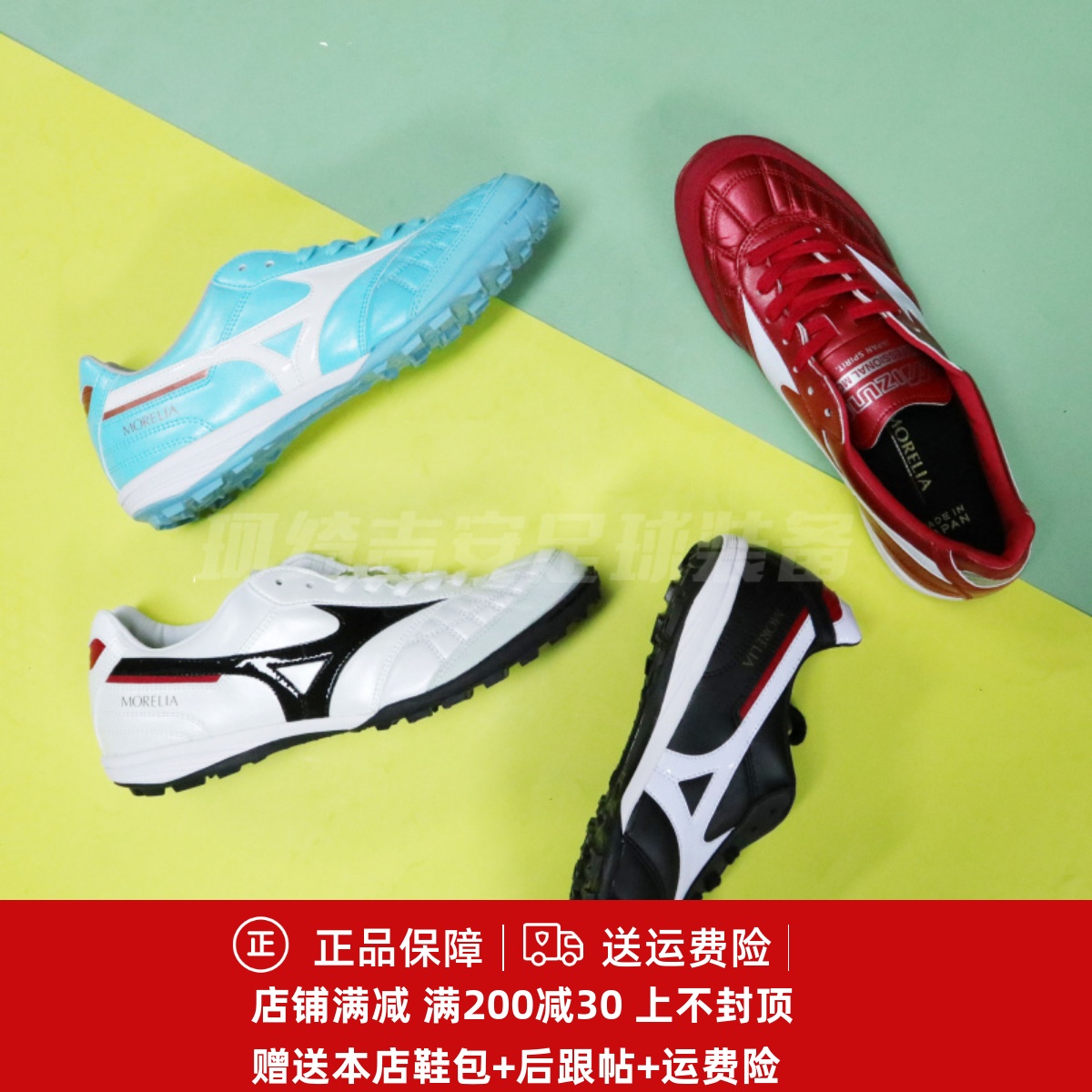珂绮 美津浓 MORELIA袋鼠皮日产M8 TF碎钉成人足球鞋男Q1GB210009