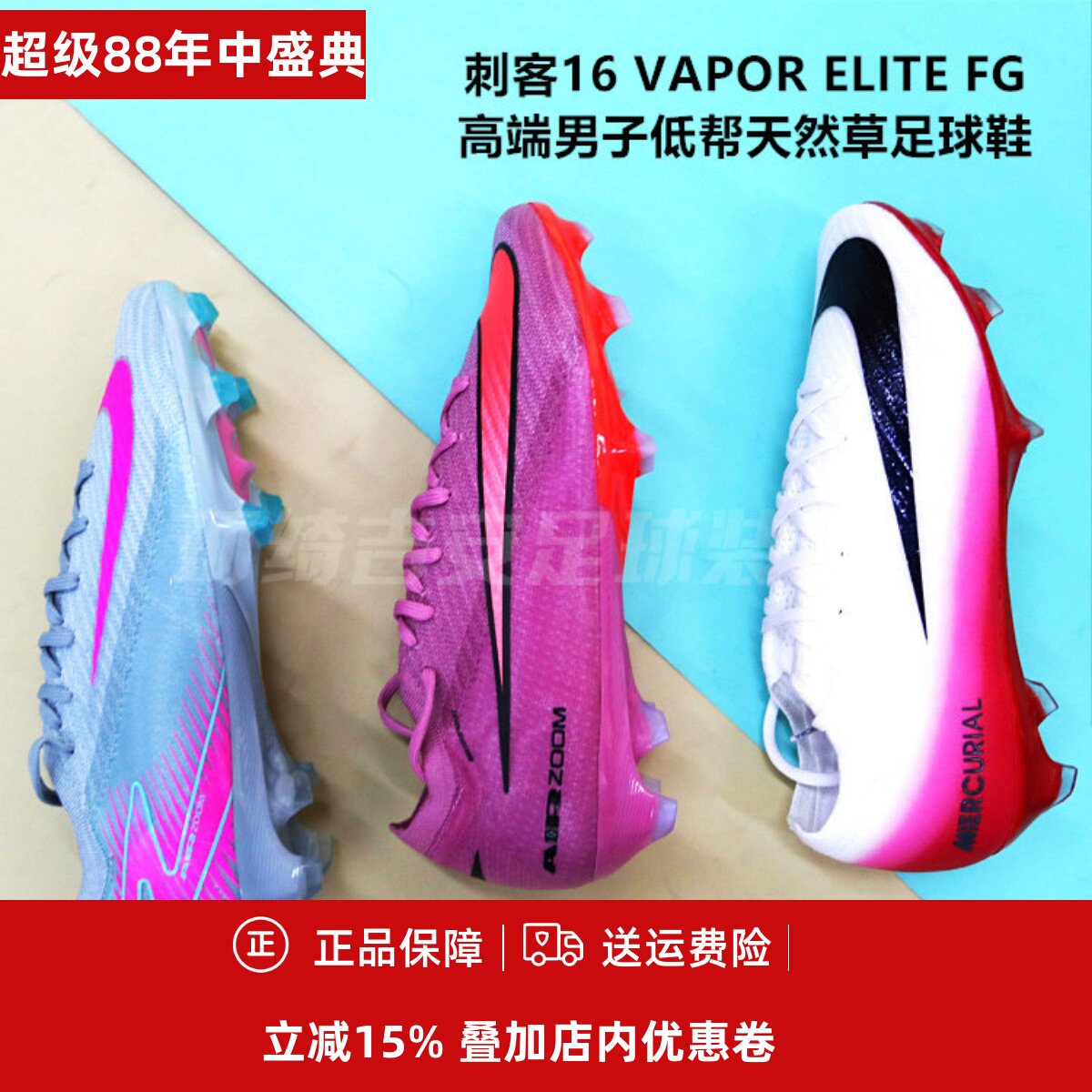 16次高端足球鞋FQ8684-700