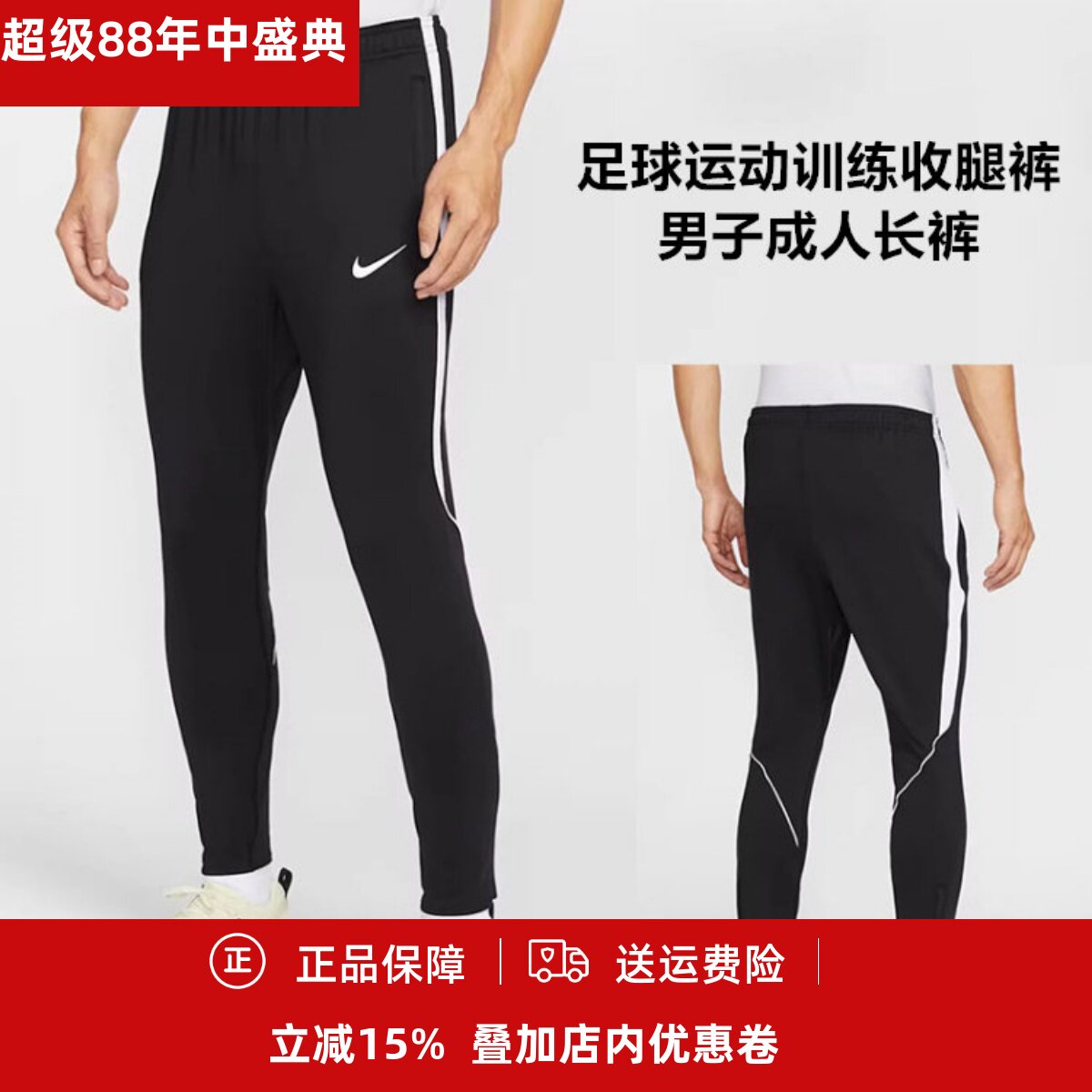 耐克 足球运动训练收腿裤男子成人长裤IF1460-010