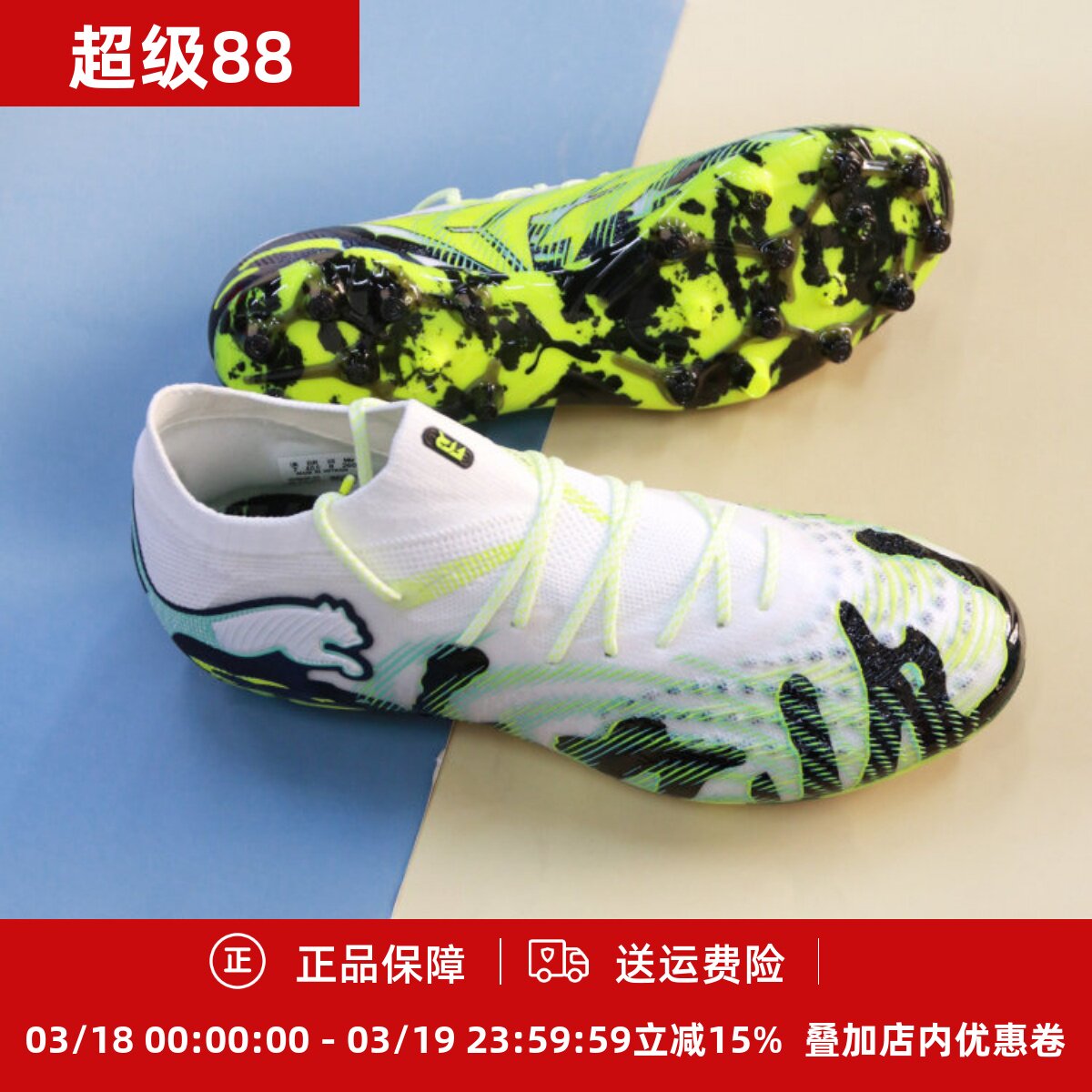 彪马 FUTURE 9 ULTIMATE高端MG短钉人草男子成人足球鞋108949-01