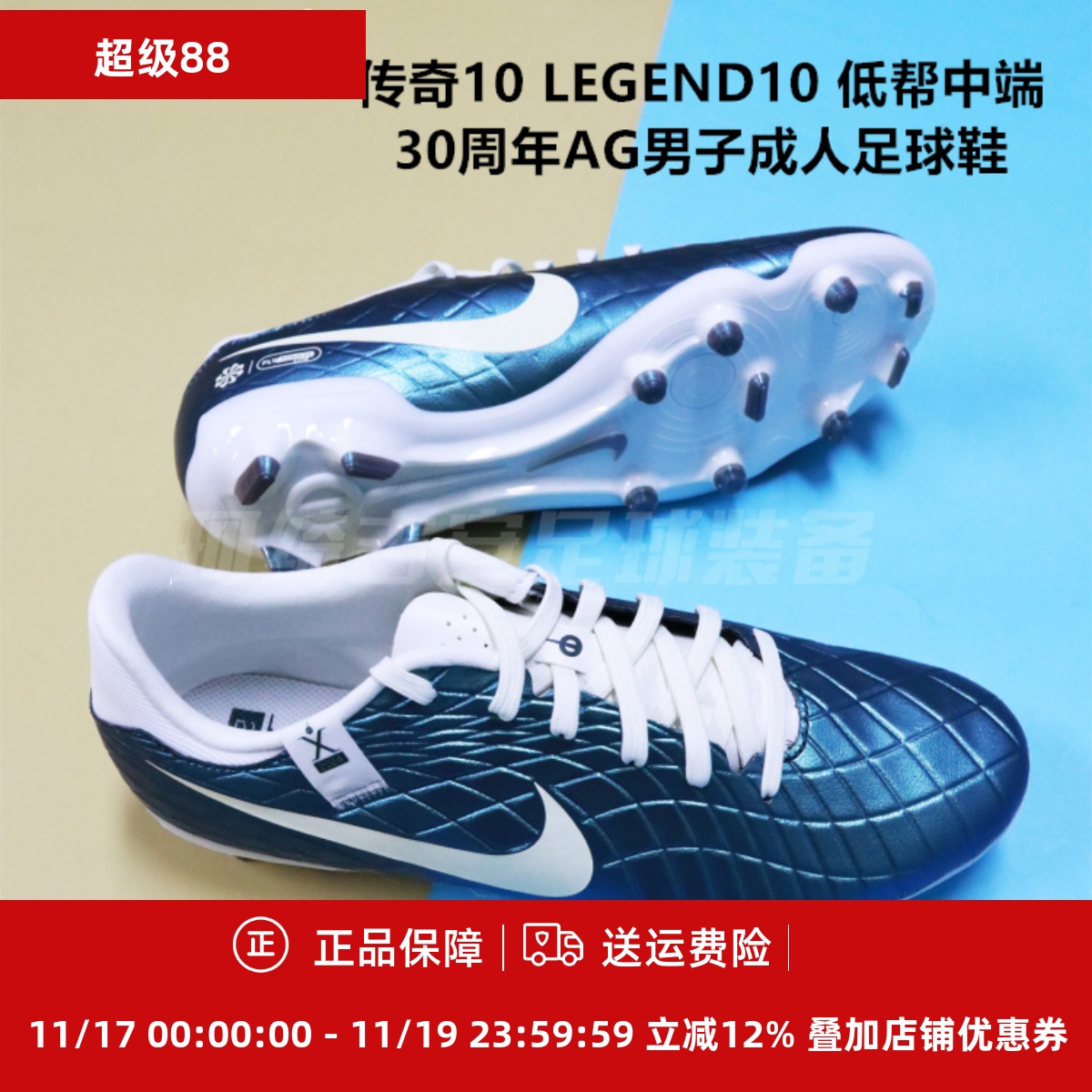 耐克30周年AG男成人足球鞋