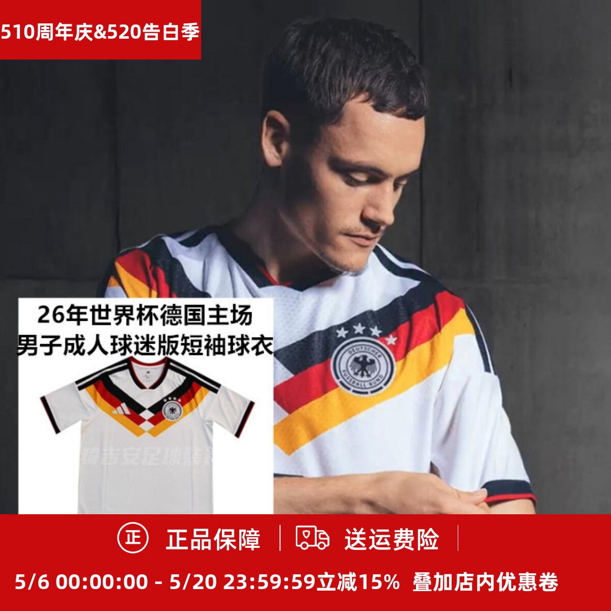 Adidas 2026德国主场男子成人球迷版短袖球衣KD8363