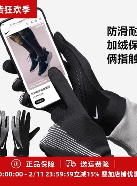 NIKE耐克保暖足球手套骑行防风可触屏秋冬成人男子HF0546-011