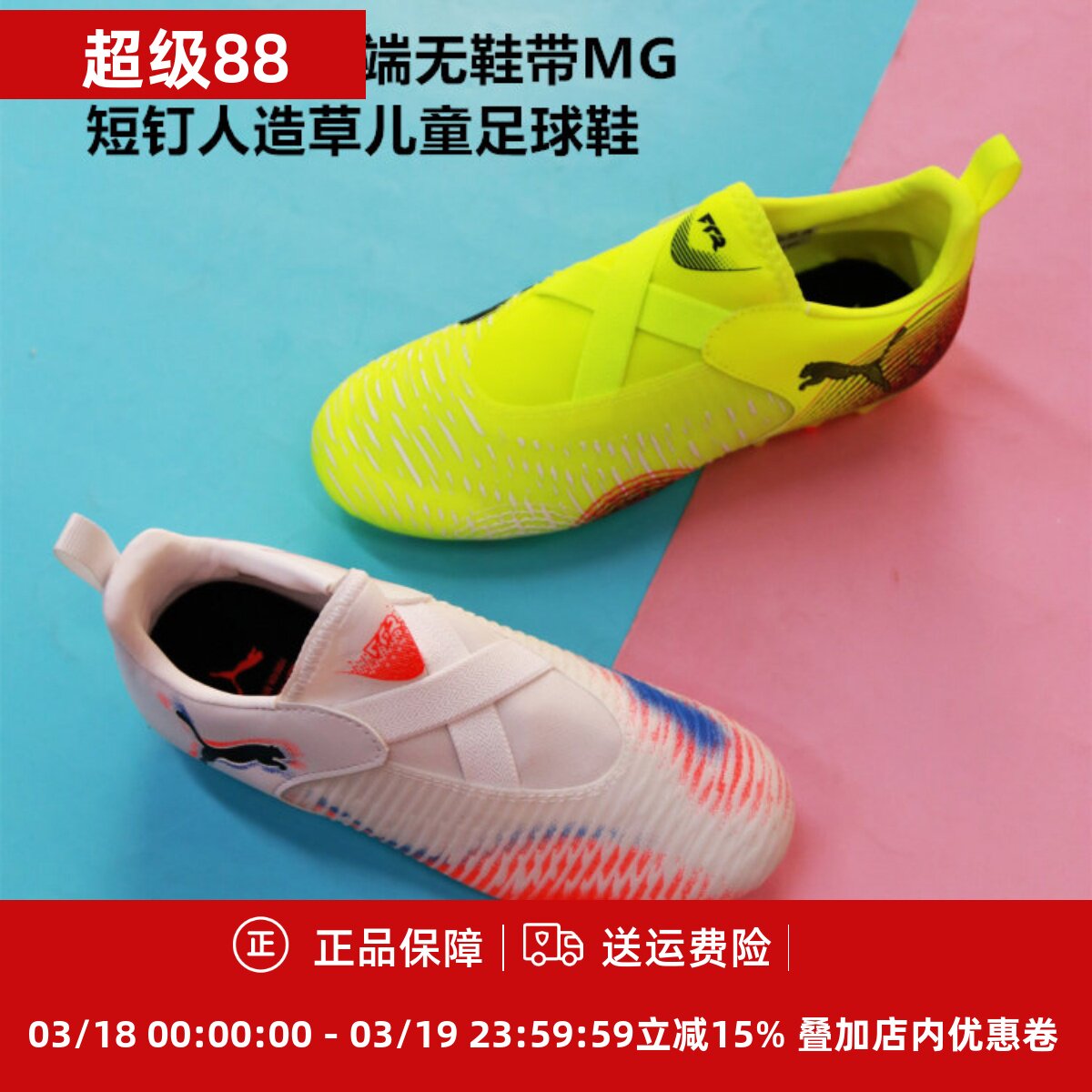 彪马 FUTURE8 MATCH MG 低帮大童中端人草足球鞋108390/108619