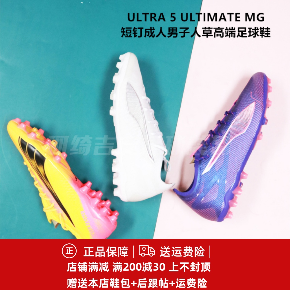 彪马 ULTRA MG短钉成人男子人造草高端比赛足球鞋107749/108059
