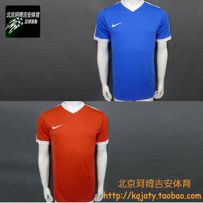 珂绮Nike耐克足球队服球衣