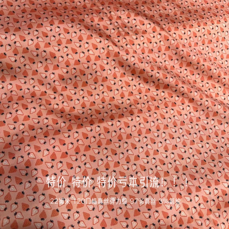 22姆米120门幅数码印花真丝弹力缎面料缎面旗袍亲肤垂坠绸缎布料,纺织面料/辅料/配套,丝绸布料,淘宝优惠券,粉丝福利购,淘宝优惠卷