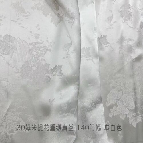 真丝面料30姆米提花缎高定新中式