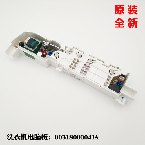 0031800004JA适用海尔洗衣机原装电脑板TQB55-M1267,XQB50-M918LM