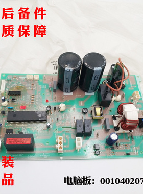 0010402072适用海尔空调外机板KFR-35GW/BP/CBPF/HBBPF/HBPF/KBPF