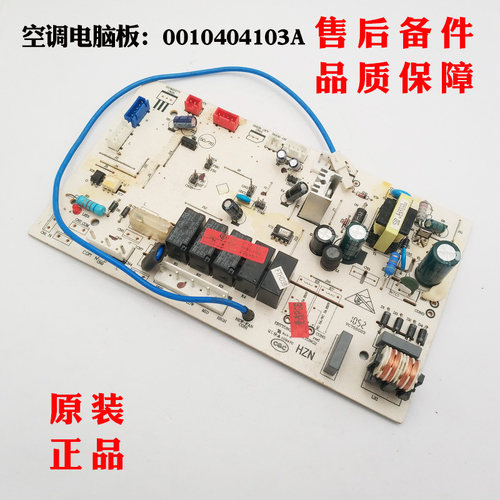 海尔空调电脑板KFR-72LW/RDBPQXF