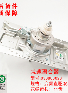 适应XQS75-BZ228-BJ1128-BJYD1318-BZ1626海尔洗衣机离合器原装
