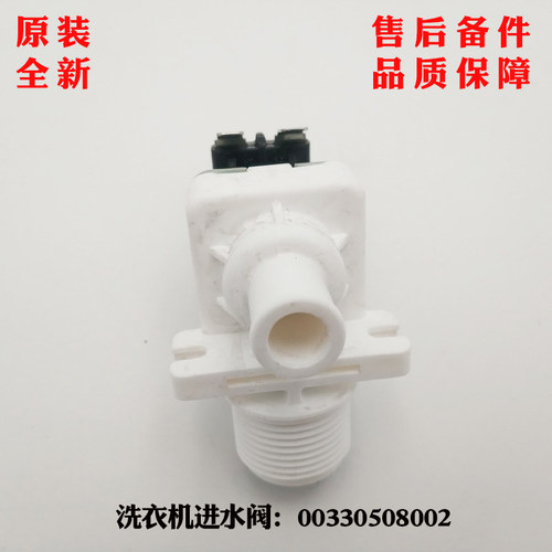 适应海尔洗衣机B60688M21进水电磁阀FCD180A进水阀XQB50-7288原装