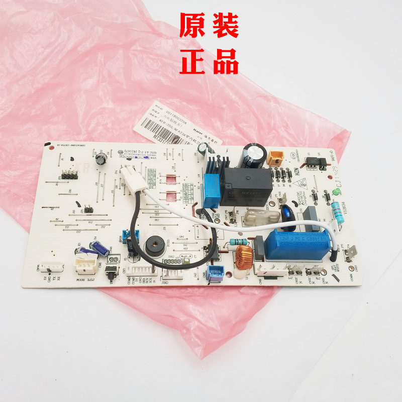 适用海尔空调电脑板KFR-35G/EBB23AU1/NWA23A/NJC23AU1原装全新件