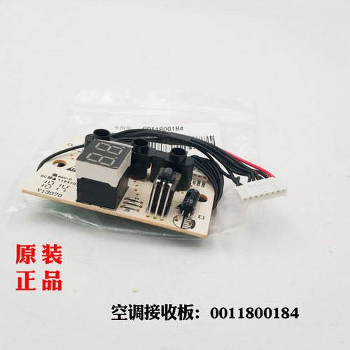 适应海尔空调显示板KFR-35G/GCC12/GNC12T/GPC12/GCC13T/GDC13