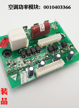 适用海尔变频空调外机功率模块板KFR-68LW/KBPZXF,KFR-68LW/MBPF