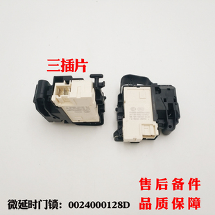 适用G100728B12G B1226AW海尔滚筒洗衣机门锁0024000128D XQG75
