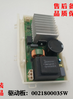 适用海尔G100728BX12GF/G90928HB12G/洗衣机全新驱动板电脑板原装