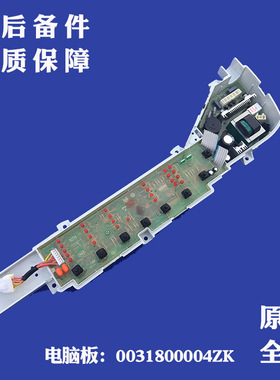 适用海尔洗衣机电脑板B65688Z21,XQB65-Z1626原装0031800004ZK
