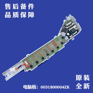 适用海尔洗衣机电脑板B65688Z21,XQB65-Z1626原装0031800004ZK