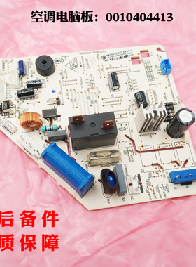 适用海尔空调电脑板KF-35G/GFC13 KF-23G/GKC12全新0010404413