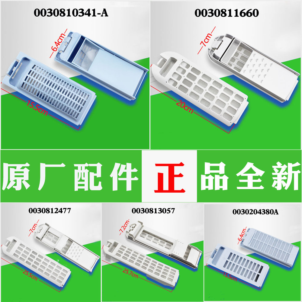 海尔全自动波轮洗衣机过滤网