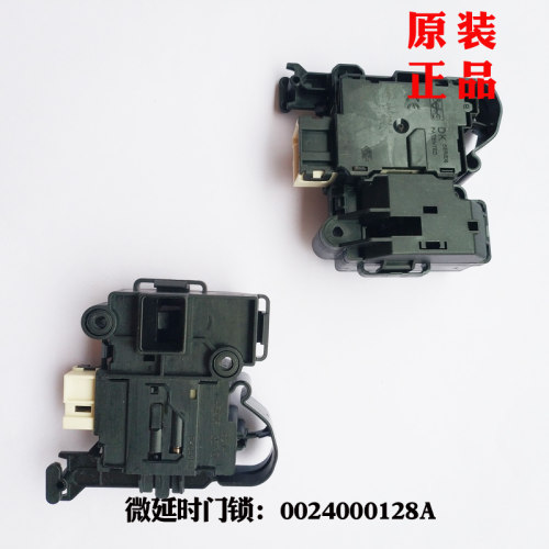适用于XQG70-10266AW-BS10288-BX10288海尔洗衣机微延时门锁开关