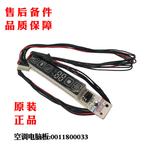 适用海尔KFR-26G/PAC22/LBC13T/ECC12/FGC23遥控接收板显示板0033