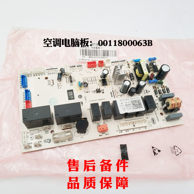 适用KFRD-72LW/CF-S2海尔空调电脑板KFR-50L/CCC13T全新原装063B