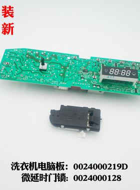 适用海尔XQG50-8866A,9866FM,10866AMT LM洗衣机电脑板控制板219D