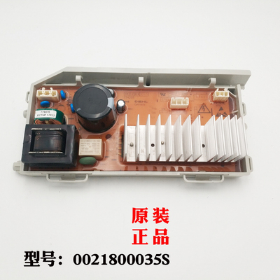 适应海尔EG10014B39GU1,EG10012B29S,XQGH80-B12768洗衣机驱动板