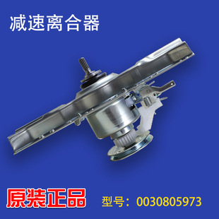 全新件0030805973 EB72M2JD 适应海尔洗衣机离合器XQB75 M1269S