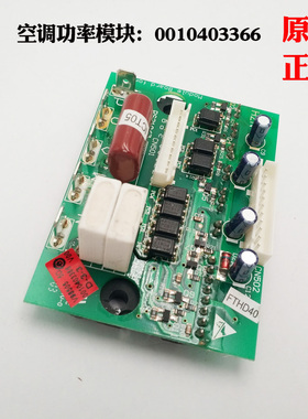 适用海尔空调外机模块KFR-60LW/BBPJXF/BPF/BPJF功率板0010403366