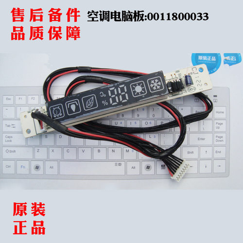 适用海尔空调显示板KFR-35G/FXQ23/FDC23/FXC23R/FAQ23/FAC23全新
