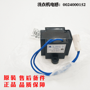 HB1486电抗器 XQG80 适用海尔洗衣机变频电机电感XQG60 B10266W