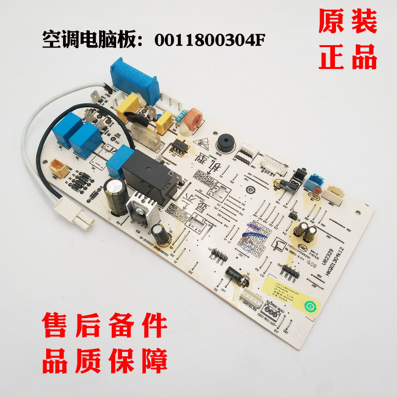 海尔空调电脑板KFR-23G/NWA13