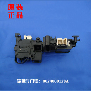 XQG80 B1426AB滚筒洗衣机微延时门锁开关 B1226 适用海尔XQG80