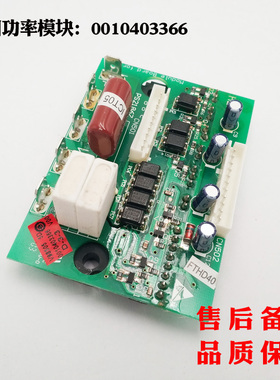 适用海尔KFR-60LW/BPJXF/BPXF/EBPJXF空调功率模块0010403366全新