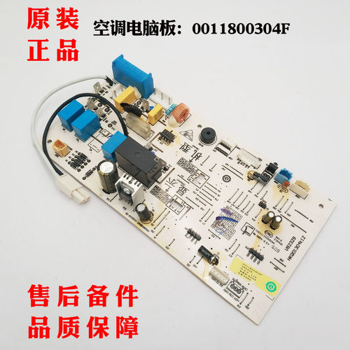 海尔空调内机板KFR-33G/NMA13