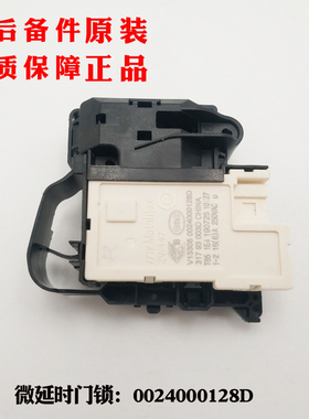 适应EG10012B9G,G100878BX12G海尔洗衣机门锁EG9012B929S安全开关