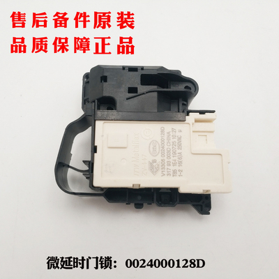 适应EG10012B9G,G100878BX12G海尔洗衣机门锁EG9012B929S安全开关