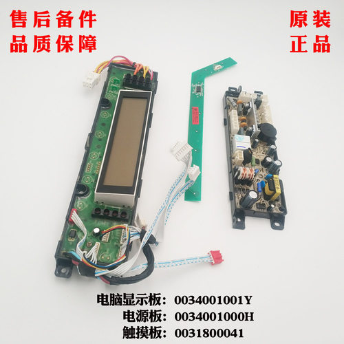 适用海尔洗衣机电脑板显示板XQS70-TY118AM电源板0034001001Y原装