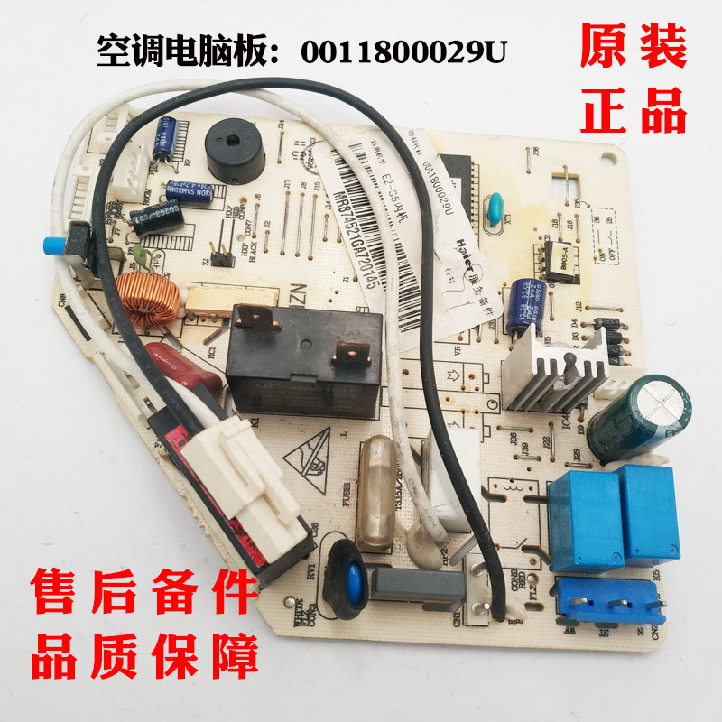 海尔空调电脑板KFRD-33G/E2-S4