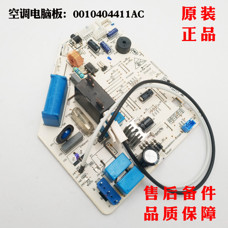 海尔空调电脑板KFR-26G/GEC13T