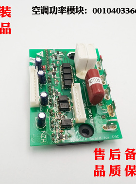 适用海尔空调功率模块KFR-48LW/ABPF/BPF/KBP2/KBPF/KBPXF/KBPZXF
