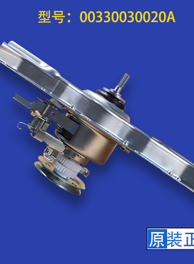 适应海尔原装洗衣机离合器XQB75-S12688,SP118,KS1236,S1258,S918