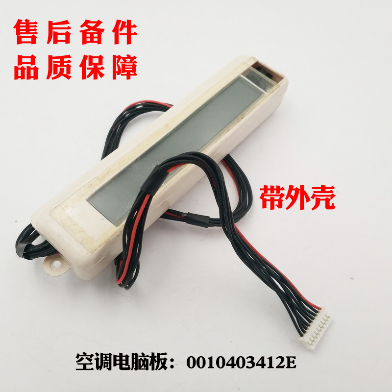 适用海尔空调显示板KFR-25GW/VAZXF/VAZXF-S/VDBPZXF/VR2DBPZXF