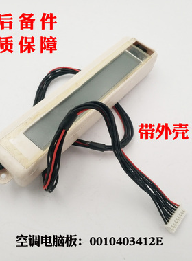 适用海尔空调显示板KFR-25GW/VAZXF/VAZXF-S/VDBPZXF/VR2DBPZXF
