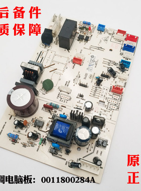适用海尔空调电脑板KFR-50L/ECA22AT/GCB23AU1全新件0011800284A